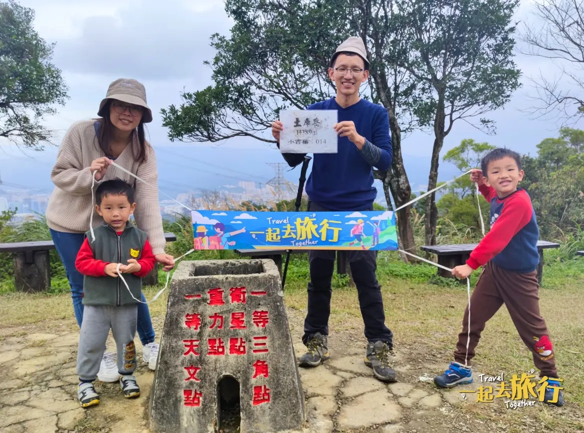 新北》親子歡樂探索‧土庫岳輕鬆行